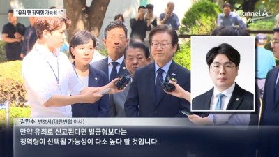 채널A News