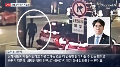 채널A News