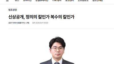 법률신