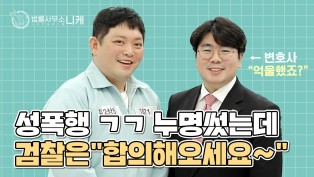 [형사전문센터] 
